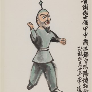 西晉陶武士俑 57X46cm 紙本設(shè)色 2005年