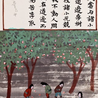 80道邊苦李34X22.5cm 紙本設(shè)色 1984年