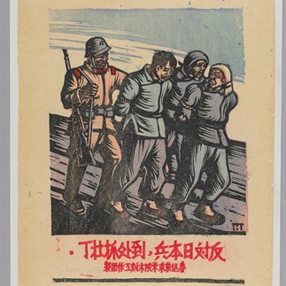 1.7、反對日本兵，到處抓壯丁，1941年，冀南，水印套色木刻，37cm×32.7cm，中國國家博物館藏