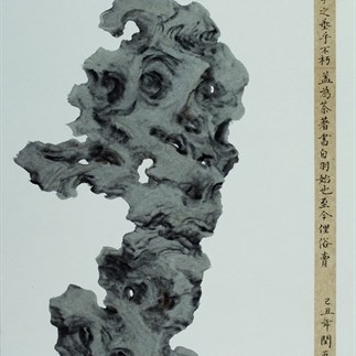 Peng Wei, Rock Cave on Show No.7