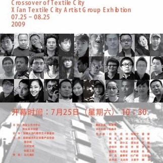 Crossover of Textile City Xi'an Textile City Artist Group Exhibition