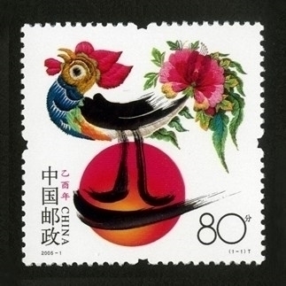 Lü (Lyu) Shengzhong,“Yiyou Year The Rich and Honor Rooster (auspicious)” special stamp