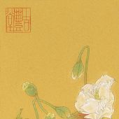 花卉四屏之一 片 55-166CM 配框