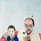 父子------200x160cm--油畫、丙烯---2010---布面--王玉平