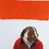 射大雕--150x120cm--2009--油畫、丙烯