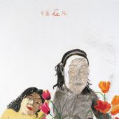 煙花兒--150x120cm--油畫、丙烯2006