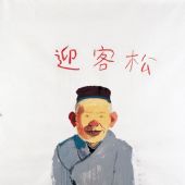 迎客松-150x120cm--油畫、丙烯2006