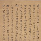 馬一浮論書 2012年作 紙本水墨 46x15.5cm