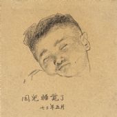 《大女兒像》  紙本鉛筆   16×14cm   1973年