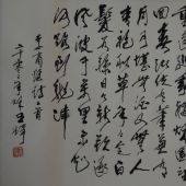 李商隱《題小松》 47×97cm 書法 2003 王琦美術(shù)博物館藏