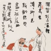 對酒圖 宣紙·水墨設(shè)色 51cmx42cm 1987年