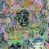 戲曲人物圖138x34cm2008年