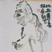 比丘尊者 紙本水墨  58.5×30.3cm 2000年