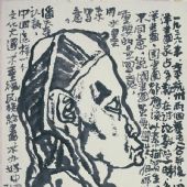 頭像 紙本水墨 47.8×35cm 1994年