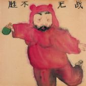 戰(zhàn)無不勝 50×44cm紙本設(shè)色 2008