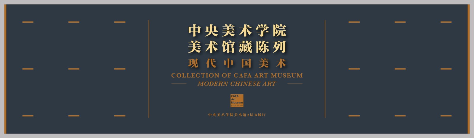 Collection of CAFA Art Museum: Modern Chinese Art