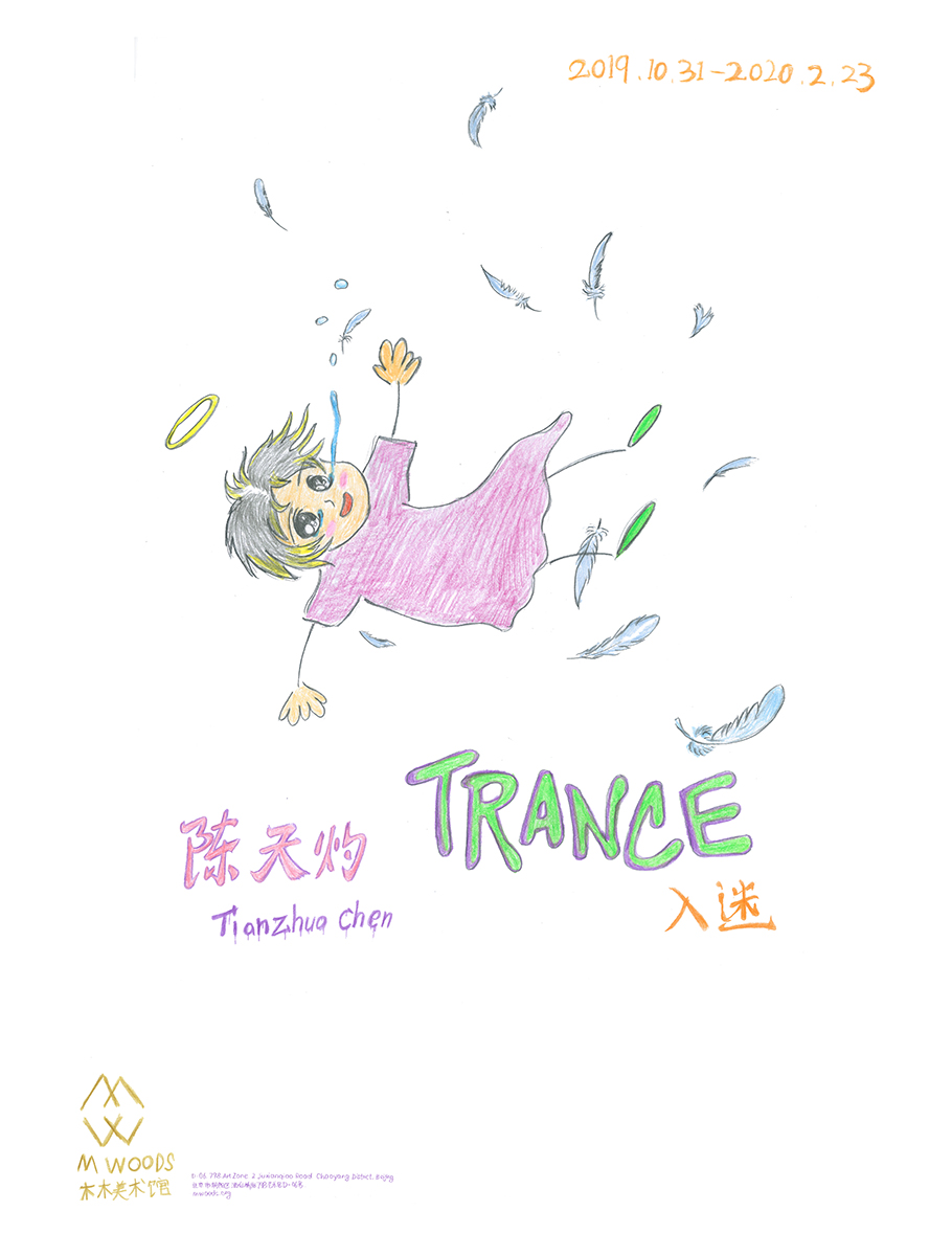 Trance Tianzhuo Chen Solo Exhibition.jpg