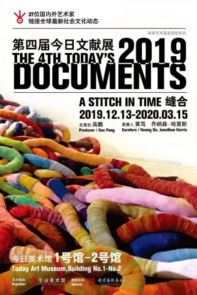 Poster-of-Todays-Documents-400x598.jpeg