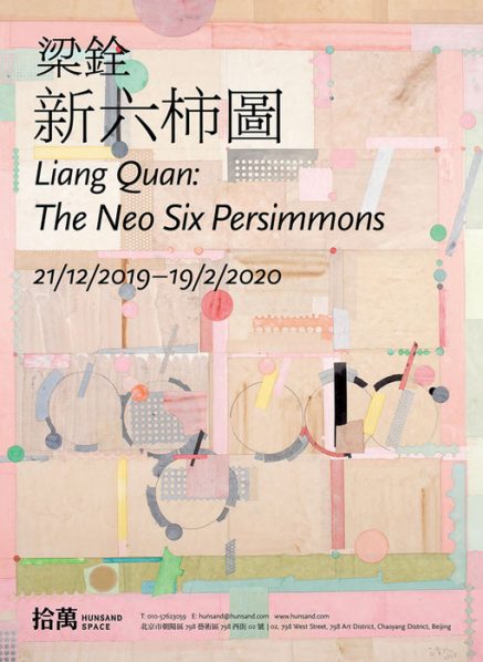 Poster-of-Liang-Quan-The-Neo-Six-Persimmons-437x598.jpg