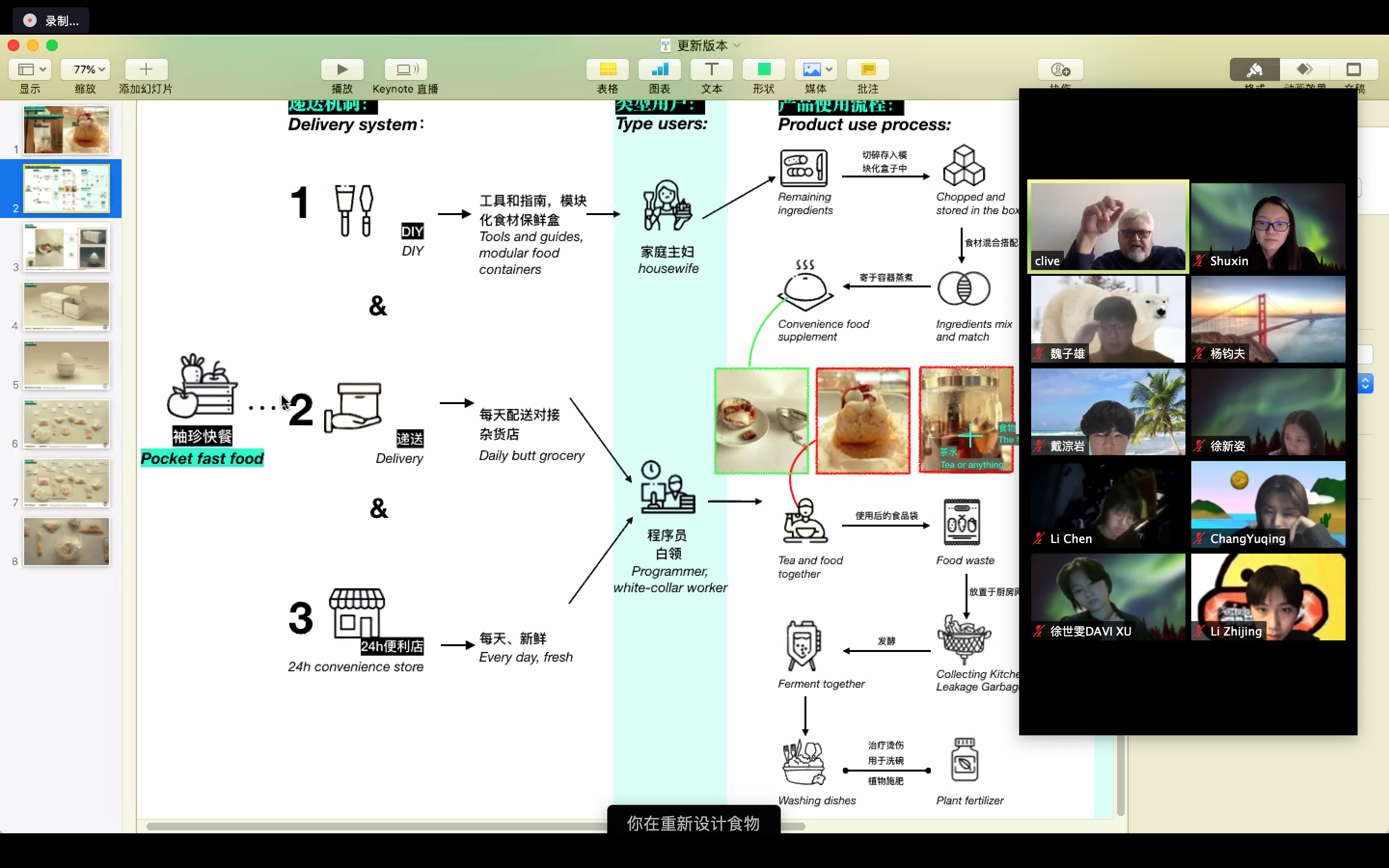 09 During the course that Professor Clive van Heerden taught, Ms. Cheng Shuxin manually typed real-time subtitles..png