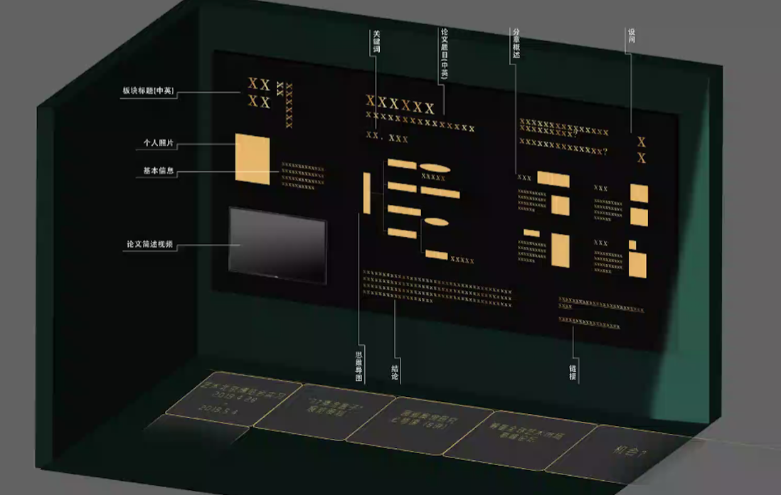 10 Graduation Creation Guidance and Degree Show Design Sketch of Art Business Management studio.png