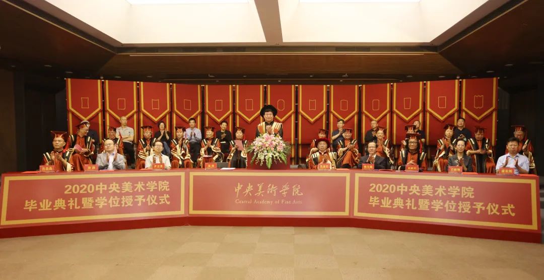 02 2020 Commencement and Degree Conferment Ceremony of Central Academy of Fine Arts.jpg