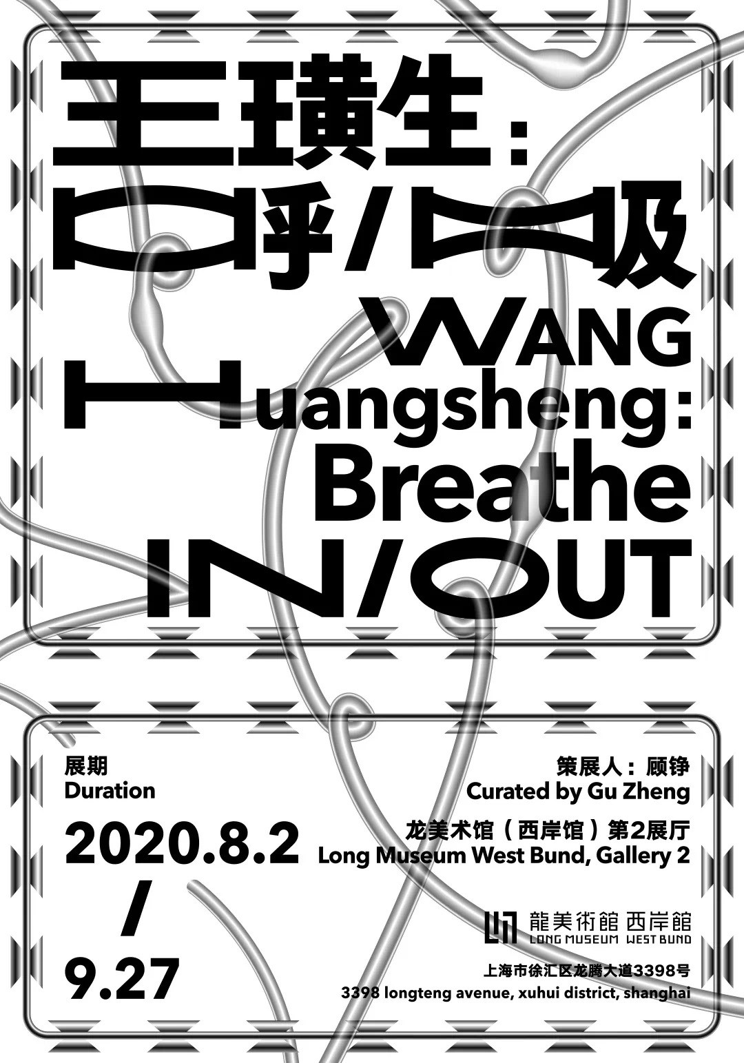 Poster of Wang Huangsheng.jpg