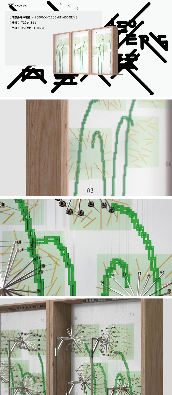 32 Chen Peihan, “Sunflowers 456”, Research Direction- Visual Communication Design Research.jpg