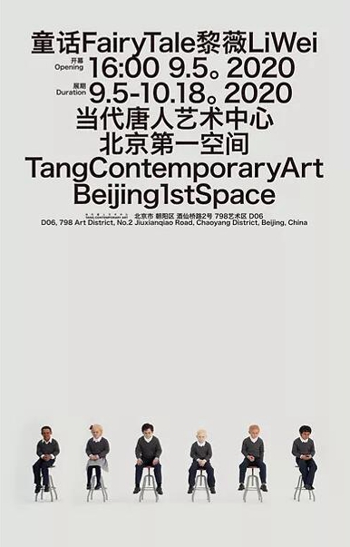 Poster of Li Wei.jpg