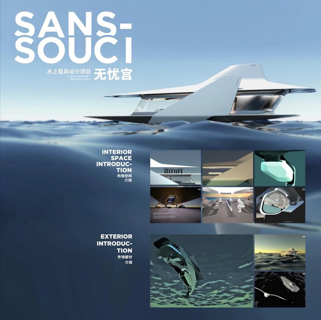 29、王舒同（設(shè)計學院教師）《SANS-SOUCI無憂宮水上載具》 綜合材料 2000x610x1292cm 2019年.jpg