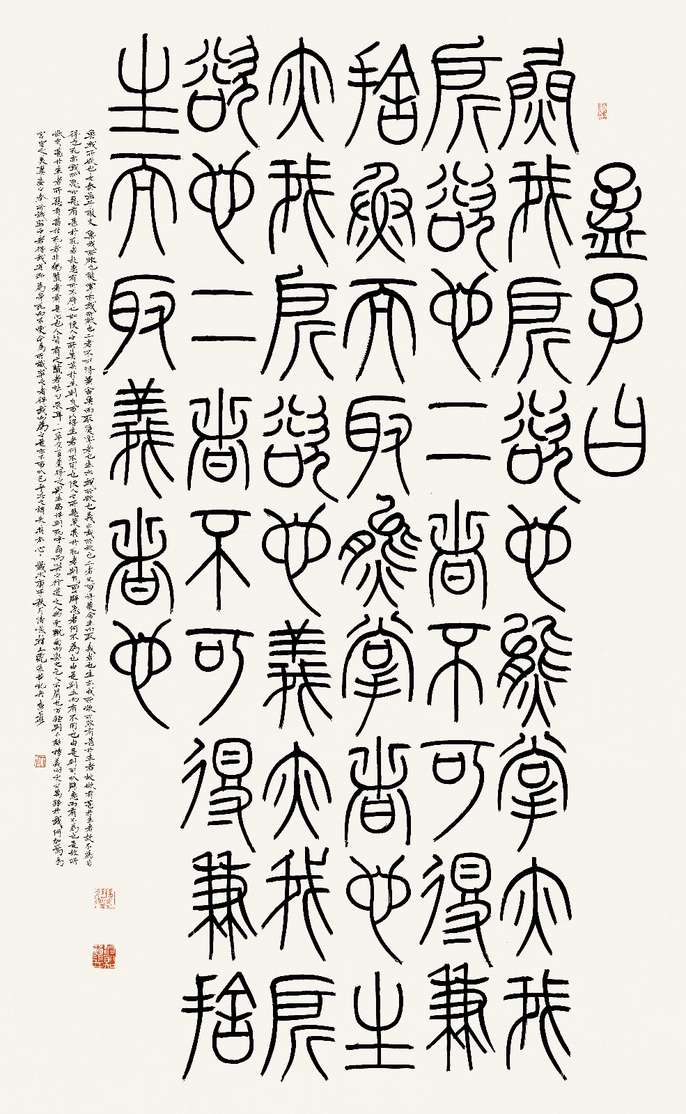 11 Han Yuhu (from High School Affiliated to CAFA), Calligraphy of Words by Mencius 200×120cm, Ink on paper, 2020.jpg