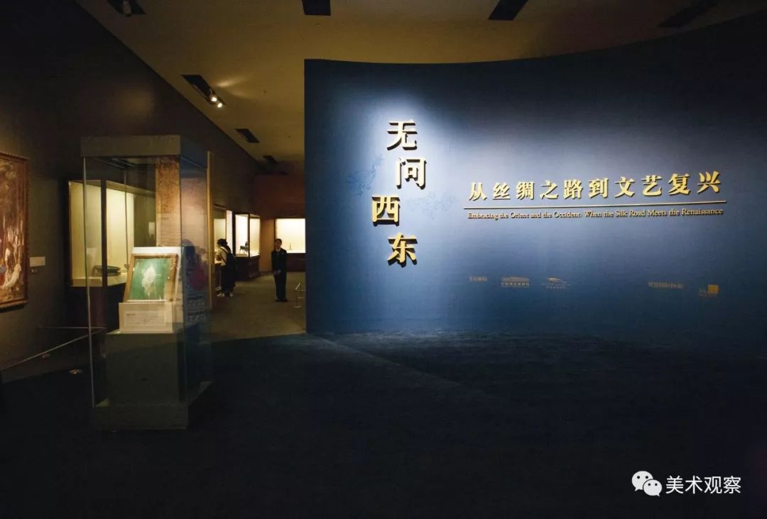 1、2018年中國國家博物館“無問西東——從絲綢之路到文藝復(fù)興”展序廳現(xiàn)場.jpg