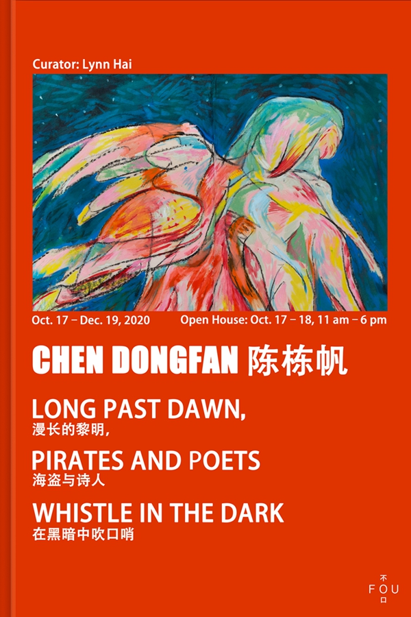 Poster of Chen Dongfan, Designby Ziyan Luo.jpg