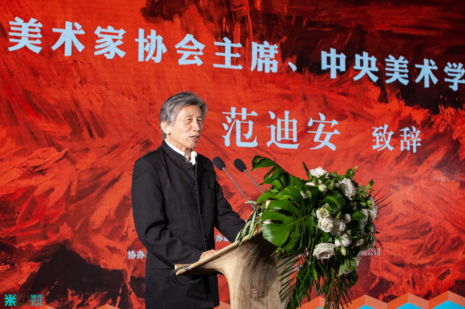 08 Fan Di'an, Chairman of the China Artists Association, President of the Central Academy of Fine Arts, and Exhibition Curator, delivered a speech at the opening ceremony.jpg