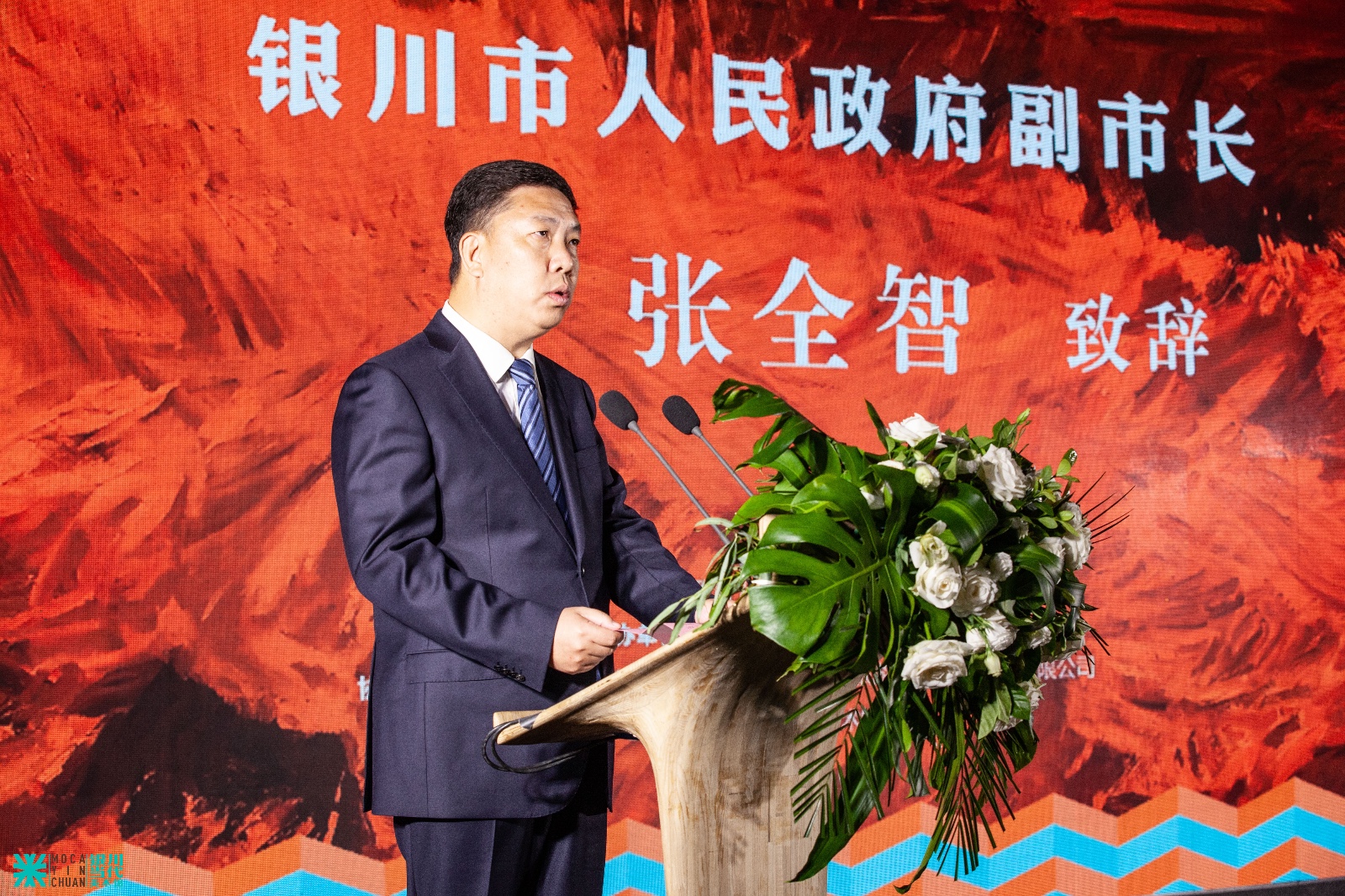 09 Zhang Quanzhi, Deputy Mayor of Yinchuan Municipal People's Government, delivered a speech at the opening ceremony.jpg