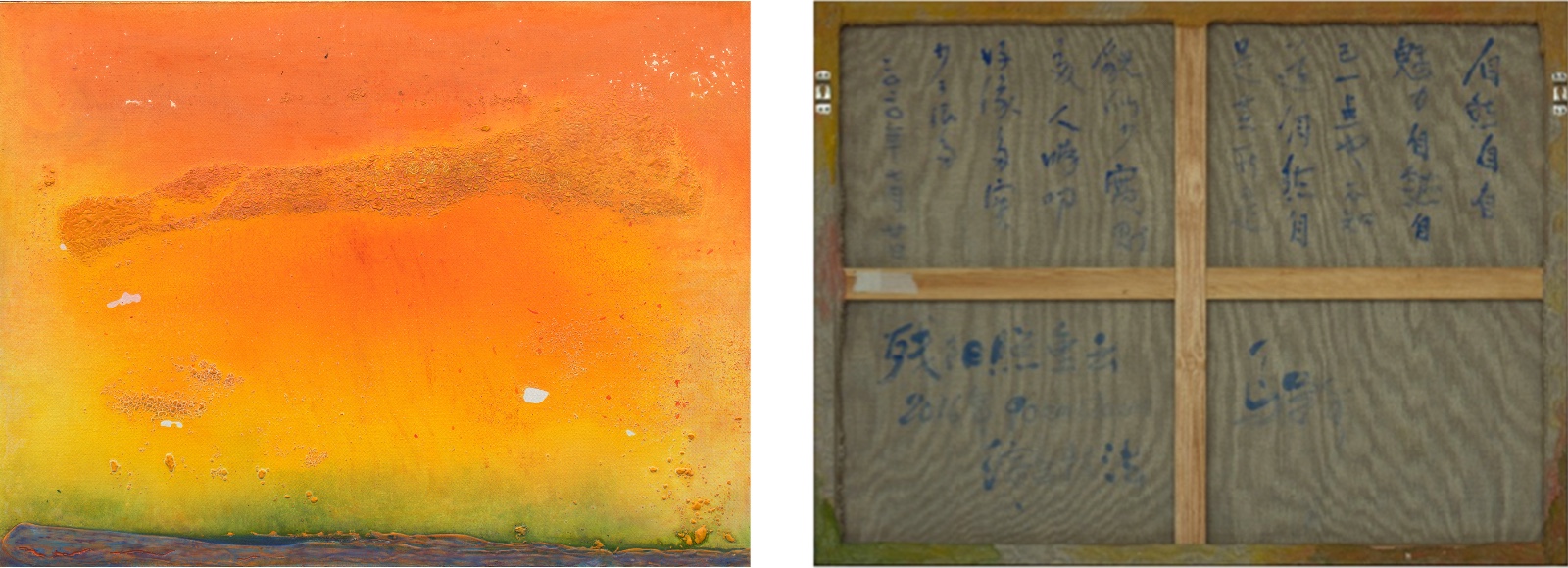 馬路 殘陽(yáng)照重云 丙烯、綜合技法90cmX120cm 2016年.jpg