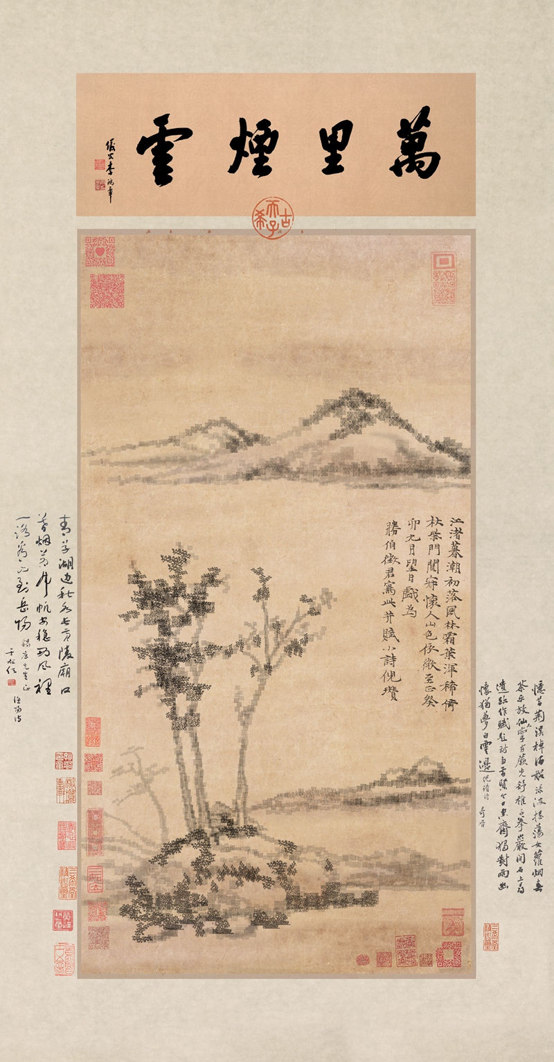 仿倪瓚《江渚風(fēng)林圖》Wind among the trees on the Riverbank.jpg