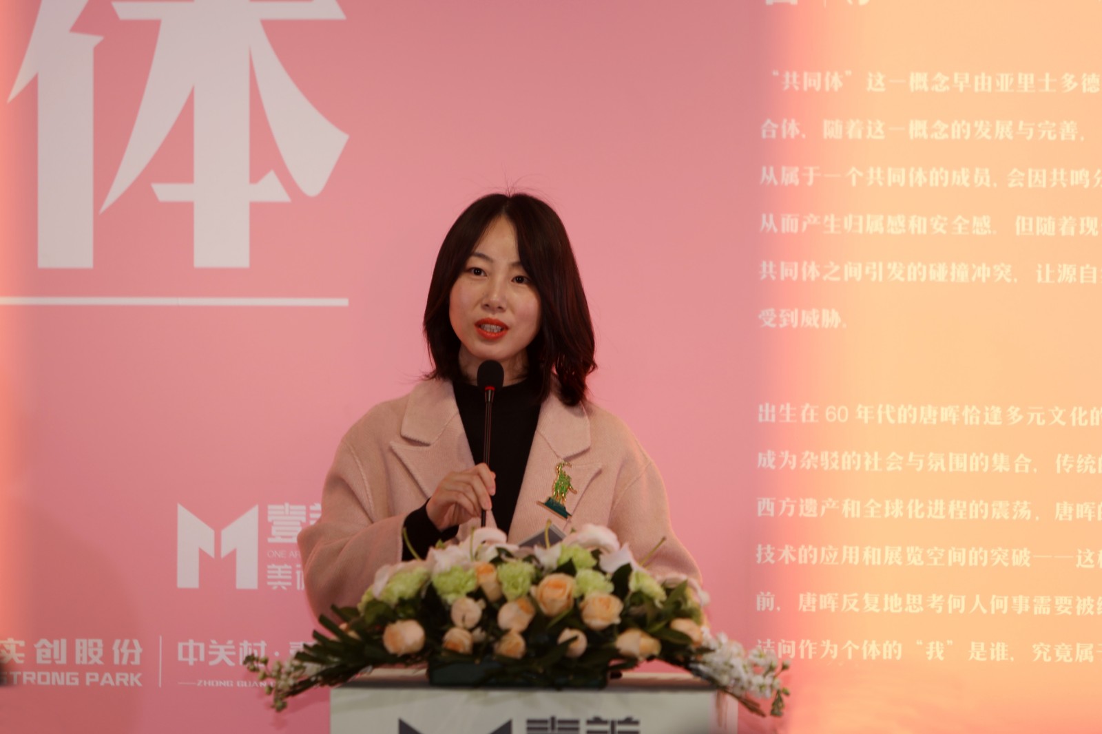 Speech by Mr. Lu Bei, Executive Director of One Art Museum Image courtesy of One Art Museum. Photo ? One Art Museum. .jpg