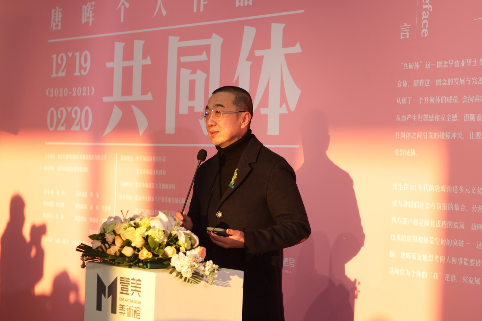 Speech by Tang Hui, Professor, Ph.D. supervisor, Dean of Mural Department of CAFA Image courtesy of One Art Museum. Photo ? One Art Museum. .jpg