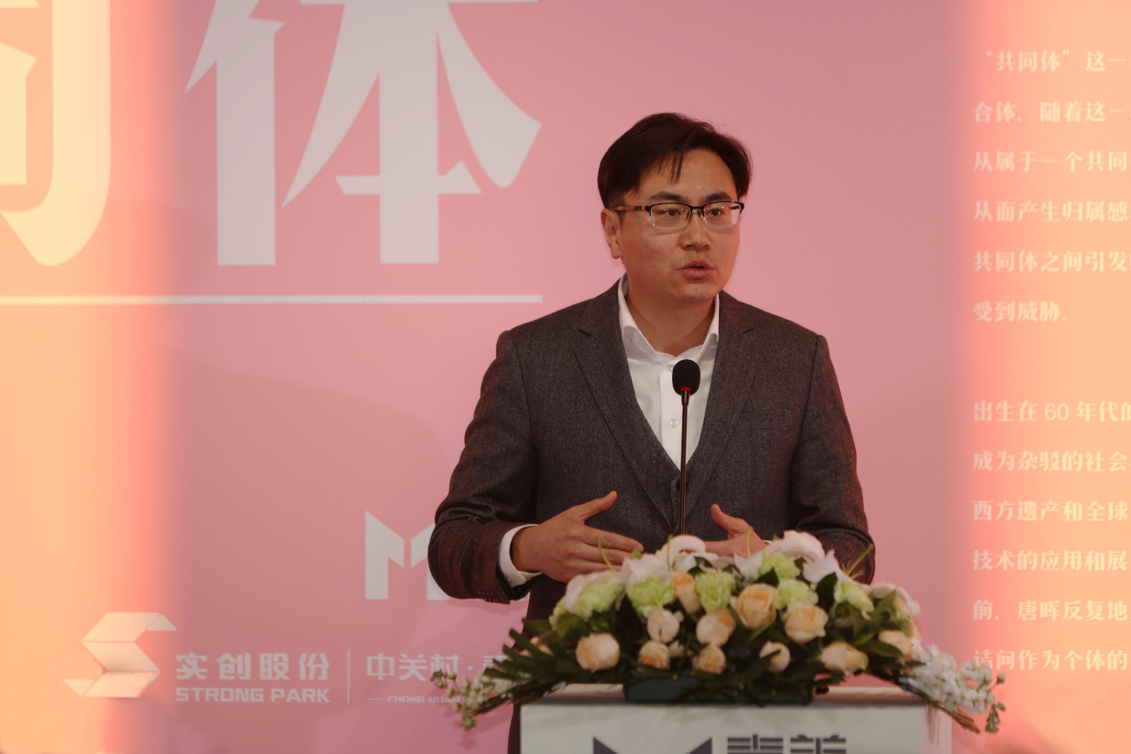 Speech by Dr. Wang Xudong, Scientist and President of Beijing Institute of Graphene Applied ResearchImage courtesy of One Art Museum. Photo ? One Art Museum. .jpg