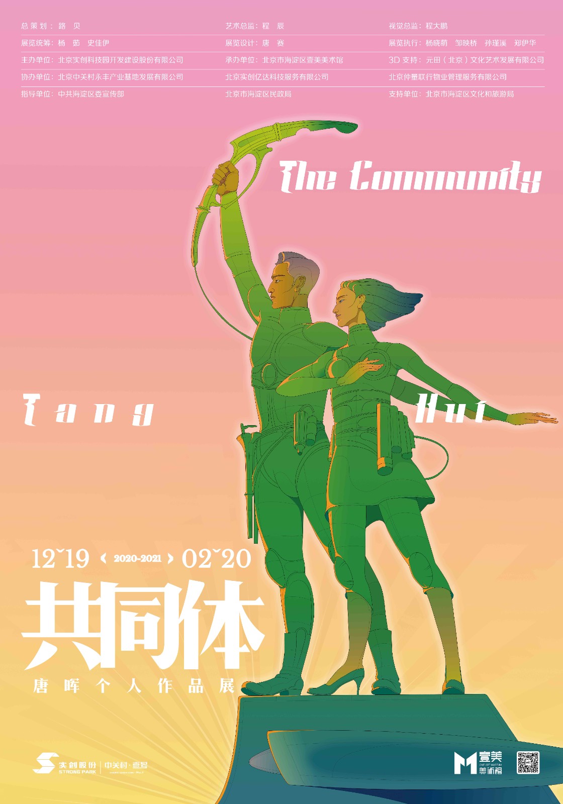 04 Poster 主海報(bào).jpg