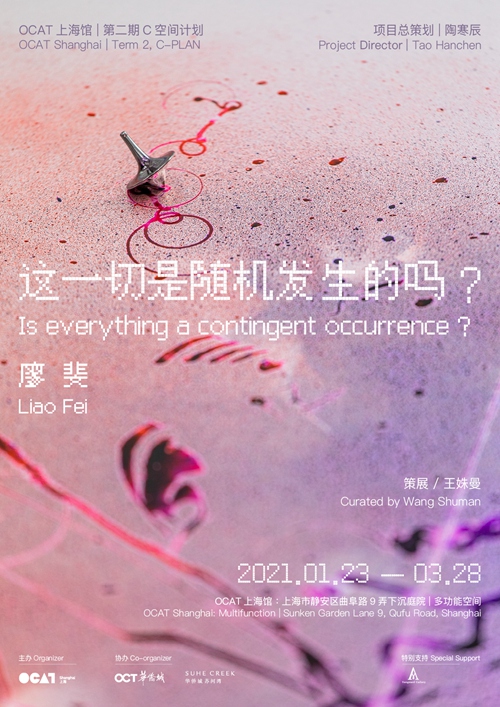 Poster of Liao Fei.jpg