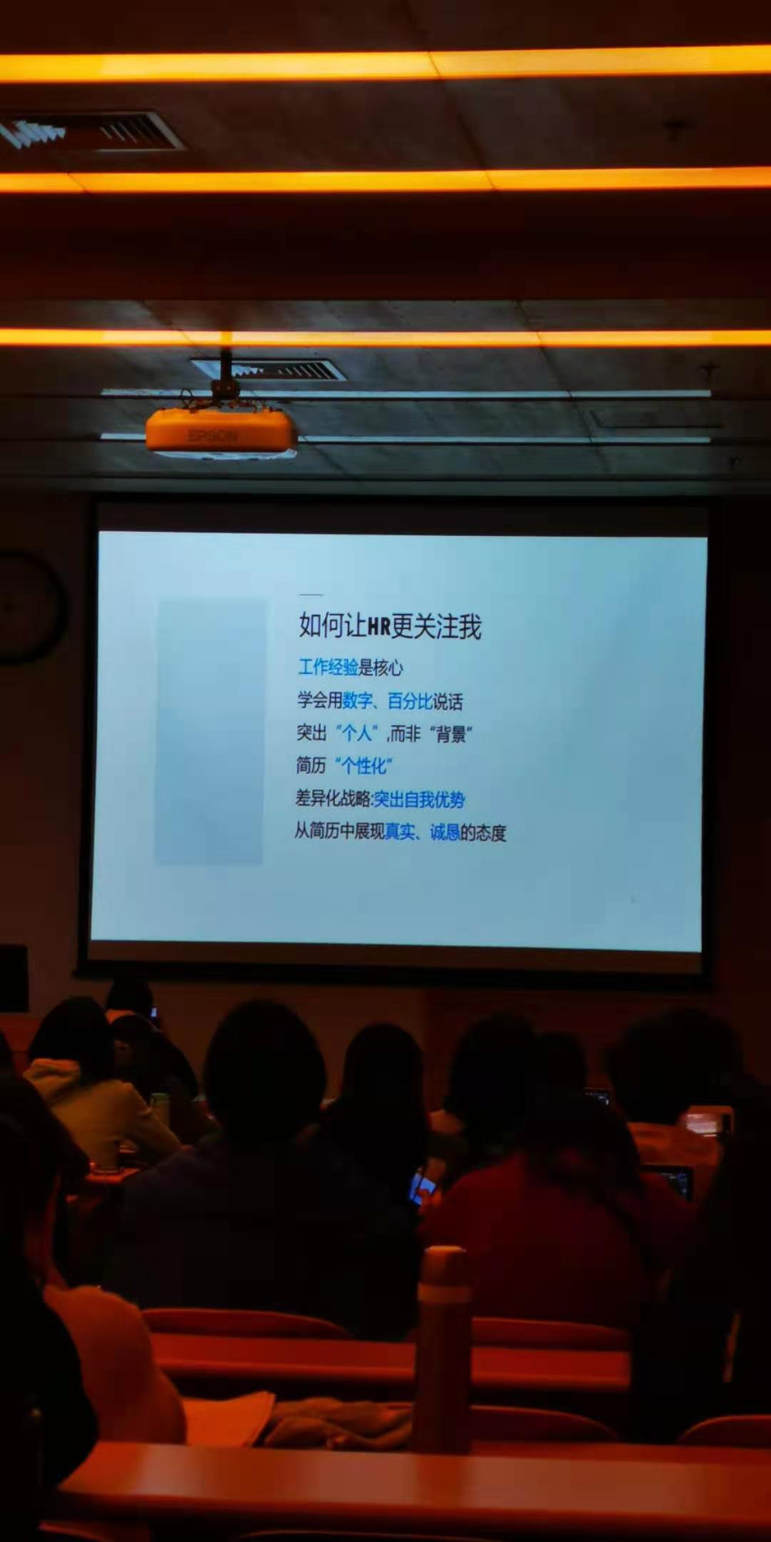 15疫情前在美院學(xué)習(xí)求職輔導(dǎo)課.jpeg