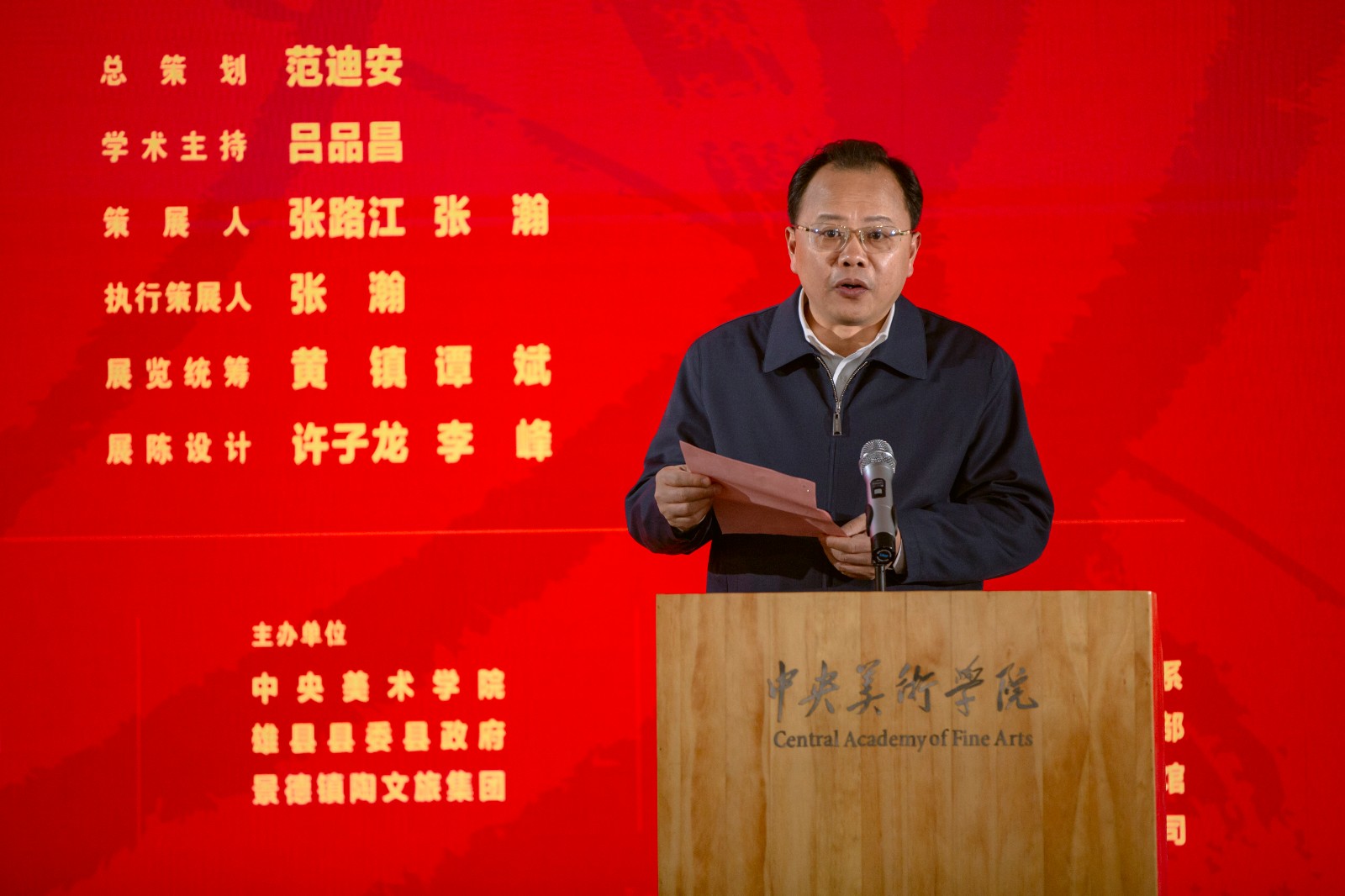 02 Mr. Huang Jinlong, Executive Deputy Mayor of Jingdezhen, addressed the exhibition.jpg