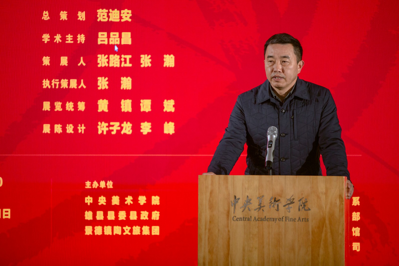 05 Mr. Lyu Jinquan, Chairman of Jingdezhen Artists Association and Vice President of Jingdezhen Ceramic Institute.jpg