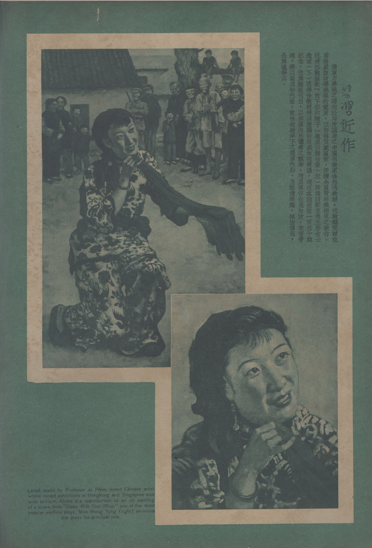 圖4 《良友》第150期發(fā)表《悲鴻近作》 1940年。.png