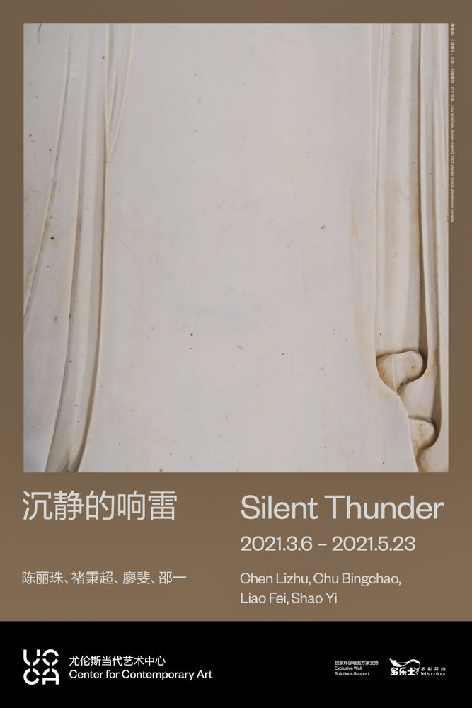 沉靜的響雷poster.jpg