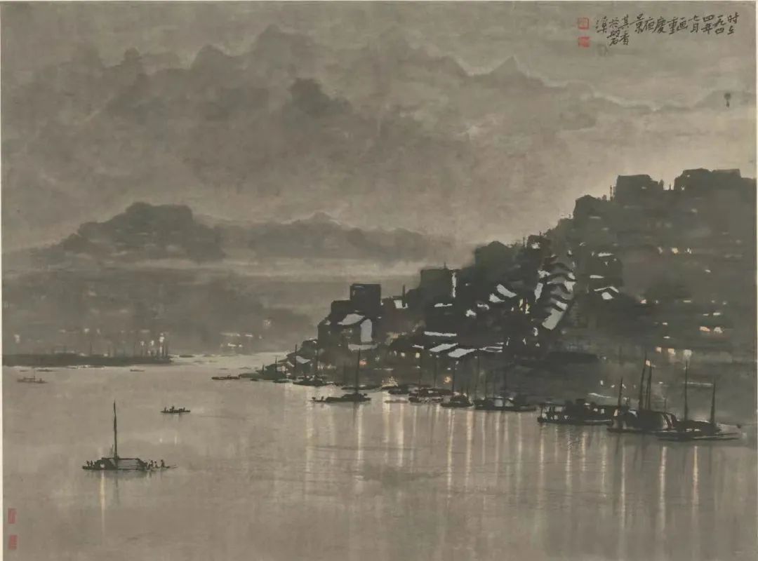 圖5 宗其香 《重慶夜景》 紙本設(shè)色 1944年.jpg