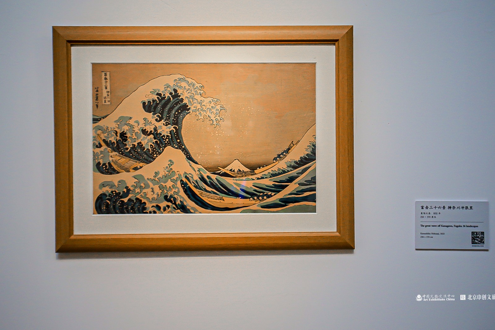 The Great Wave off Kanagawa, Japan's most frequently printed Ukiyo-e belongs to the series of Thirty-Six Views of Mount Fuji..JPG