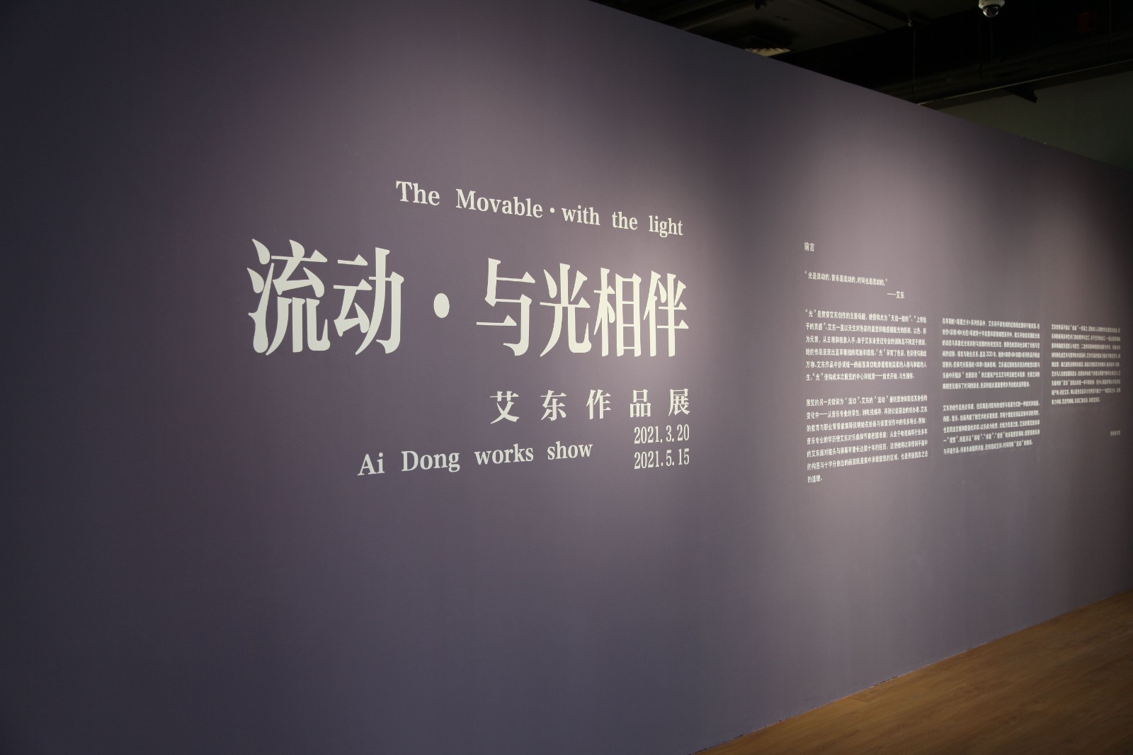 艾東展廳效果1.JPG